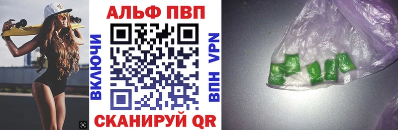 Купить  Кингисепп  Alpha-PVP СК КРИС 