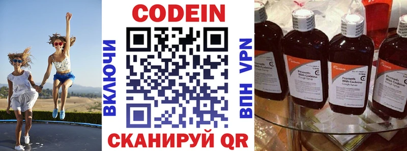 Кодеиновый сироп Lean напиток Lean (лин)  Купить закладки  Кингисепп 