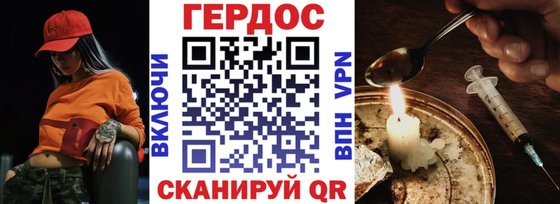 Купить закладки  Кингисепп  ГЕРОИН Heroin 