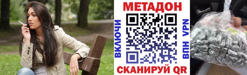 МЕТАДОН кристалл Купить закладки Кингисепп